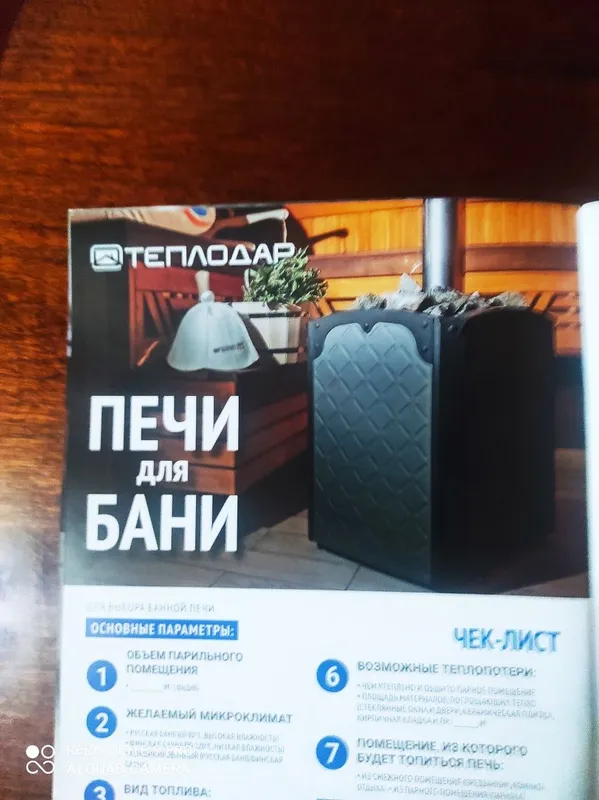 Печи для бани. Установка, обслуживание, чистка дымохода. 2 Печи для бани. Установка, обслуживание, чистка дымохода. 2