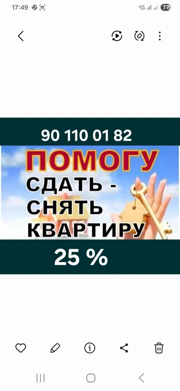 Аренда 2 х Комнатная Ганга — фото 1
