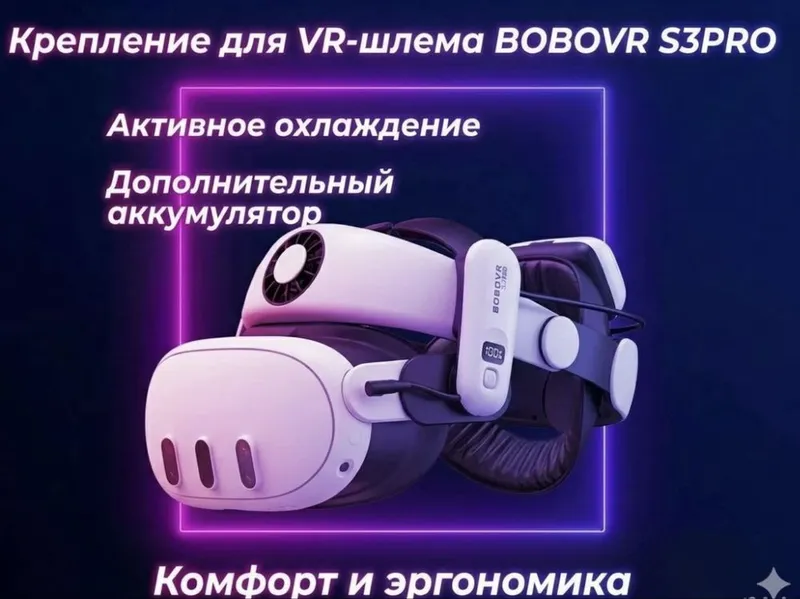 Крепление bobovr S3 Pro для Quest 3 и 3s 1