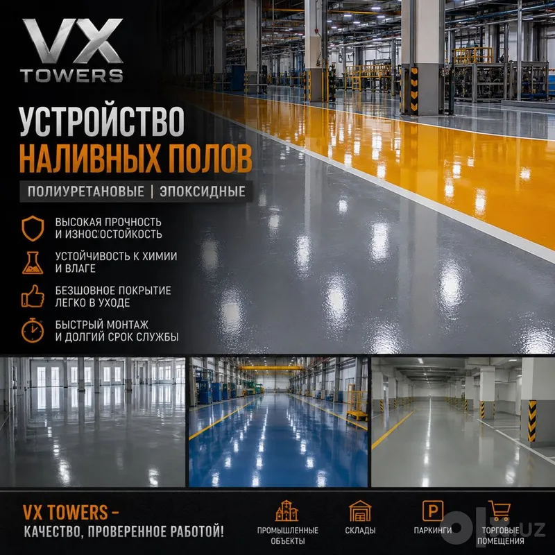 VX TOWERS Устройство Наливных полов VX TOWERS Устройство Наливных полов