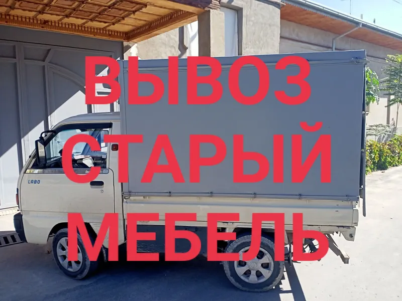 Вывоз мусор qurilish chiqindilarini olib ketish
