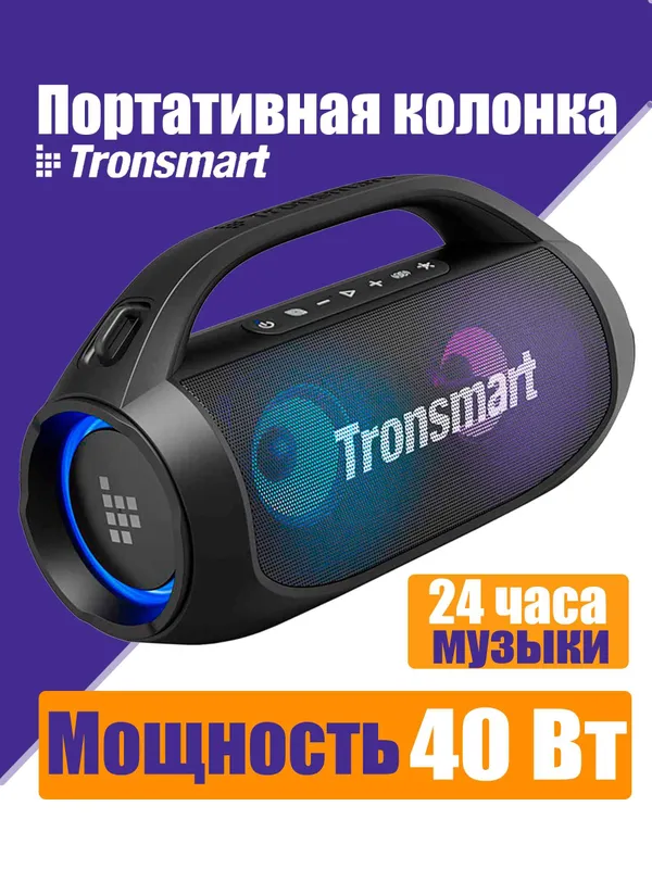 Продаётся колонка Tronsmart — фото 4