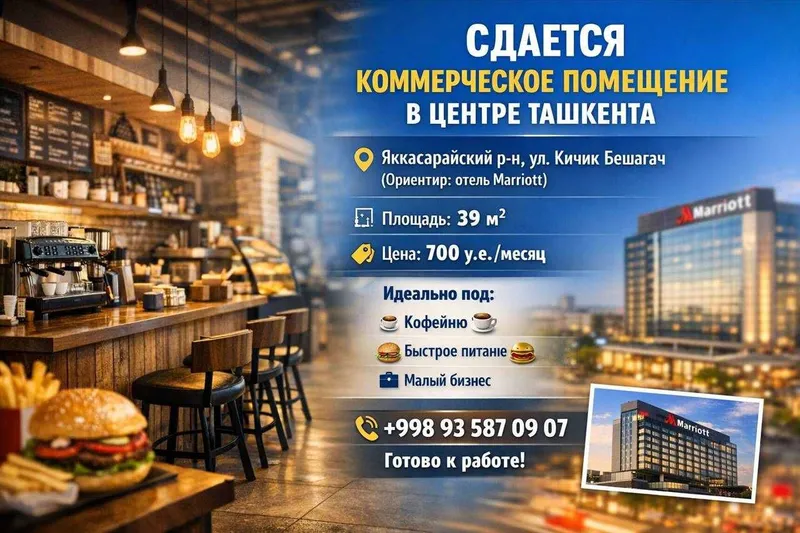 Сдается нежилое помещение!