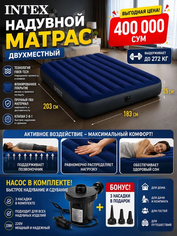 INTEX Dura-Beam havo matrasi 203×183×25 sm bonus nasos 2