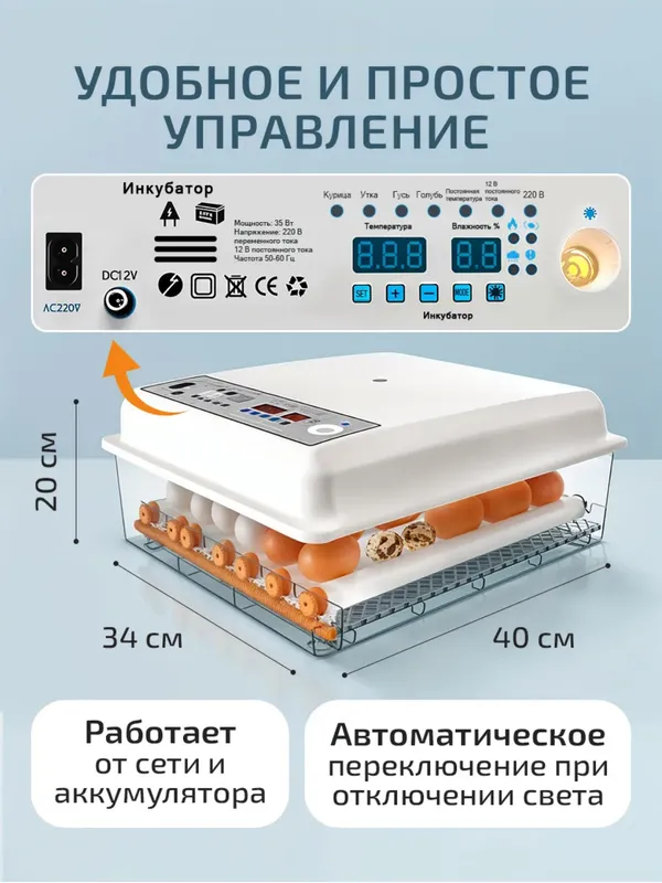 Автоматический инкубатор яиц с автоповоротом — фото 5