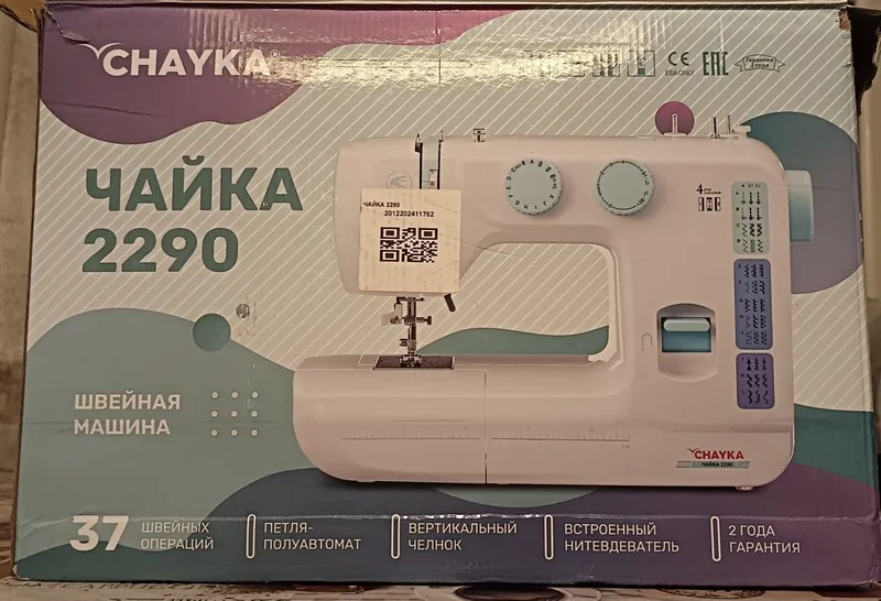 «Chayka» tikuv mashinasi «Chayka» tikuv mashinasi