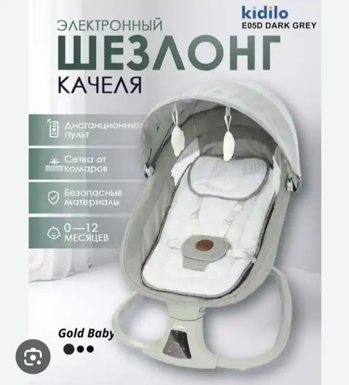 Elektron shezlong, yangi ishlatilmagan deyarli