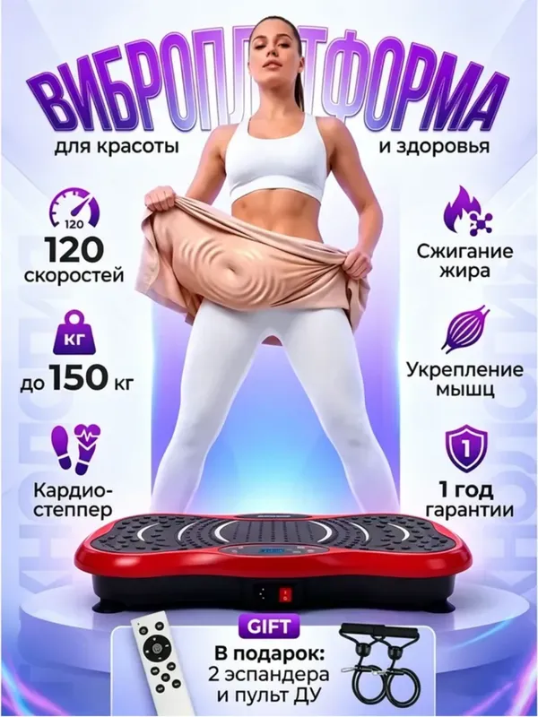 Vibroplatforma ozish uchun pult va ekspanderli