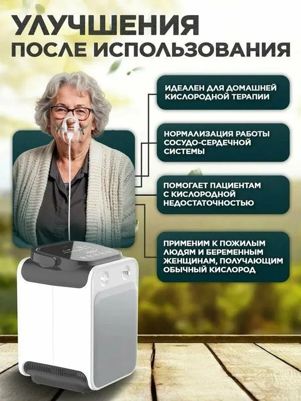 Кислородный концентратор, идентифицированный как модель Osako D-12 (т — фото 4