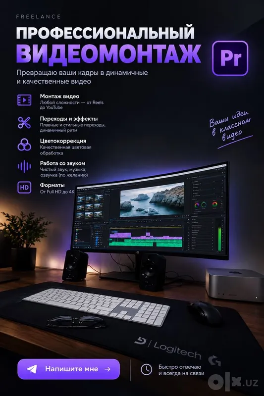 Видеомонтаж в Premiere Pro — смонтируем ваш проект быстро и качественно Видеомонтаж в Premiere Pro — смонтируем ваш проект быстро и качественно