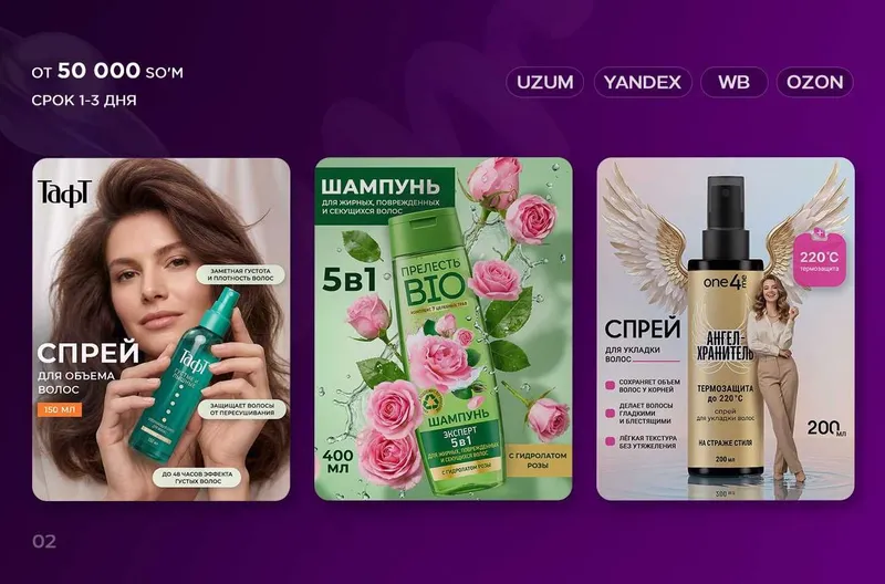 Инфографика для Uzum, WB, Ozon, Yandex. Дизайн карточки товара 3 Инфографика для Uzum, WB, Ozon, Yandex. Дизайн карточки товара 3