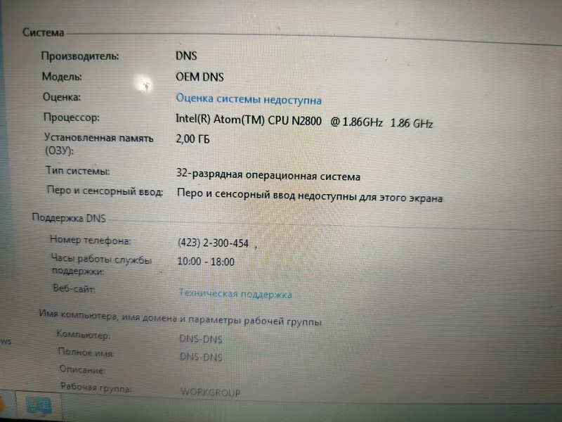 Нетбук DNS сотилиади — фото 3