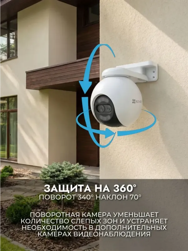 Камеры видеонаблюдения Ezviz H80X (8MP-2MP) 2 Камеры видеонаблюдения Ezviz H80X (8MP-2MP) 2