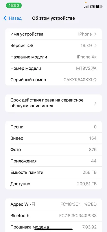 iPhone XR 256 ГБ 6 iPhone XR 256 ГБ 6
