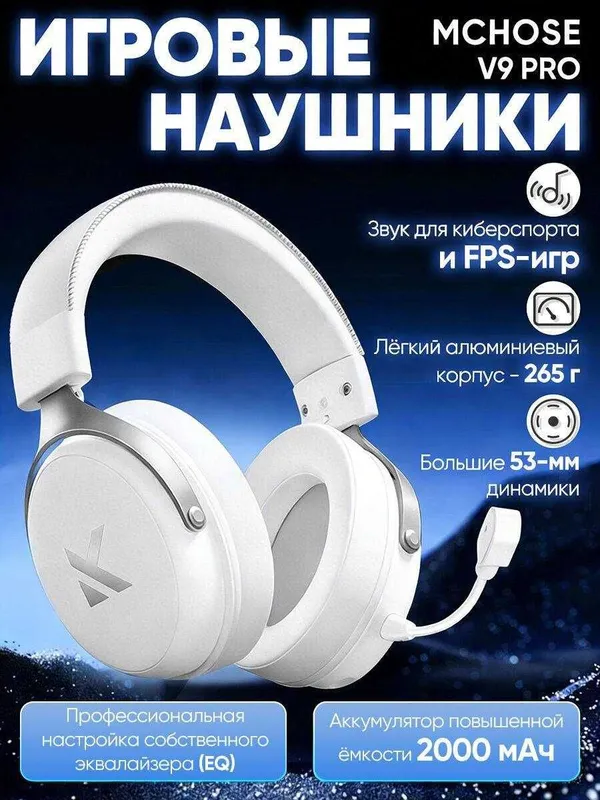 MCHOSE V9 Pro Беспроводные игровые наушники