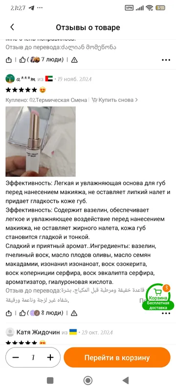 увлажняющий бальзам для губ персик — фото 2 увлажняющий бальзам для губ персик — фото 2