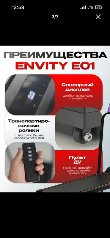 Беговая дорожка 4 Беговая дорожка 4