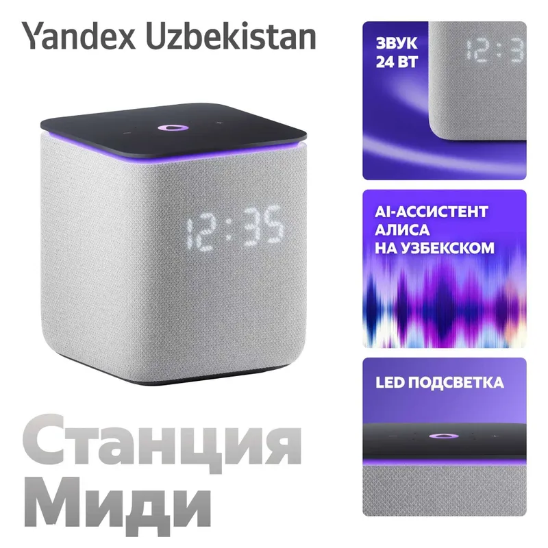 Яндекс Станция Midi — умная колонка с голосовым помощником — фото 1