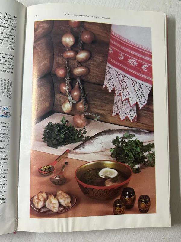 Rus oshxonasi, retseptlar 5