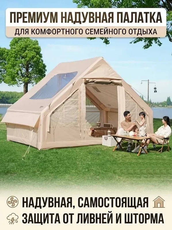 Премиум надувная палатка