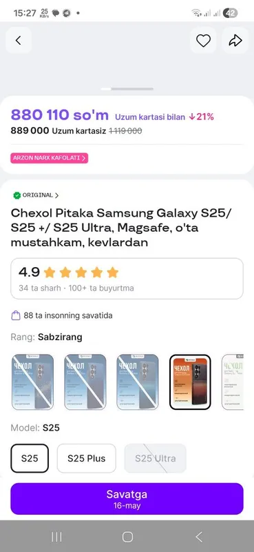 Samsung s25 256 gb silver — фото 1