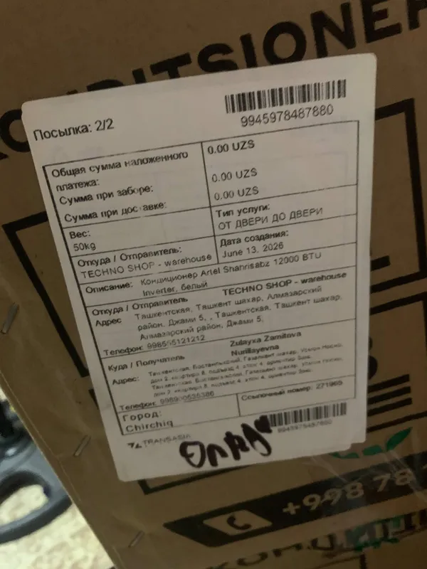 Продаётся кондиционер 12-й 400 у.е. 2 Продаётся кондиционер 12-й 400 у.е. 2