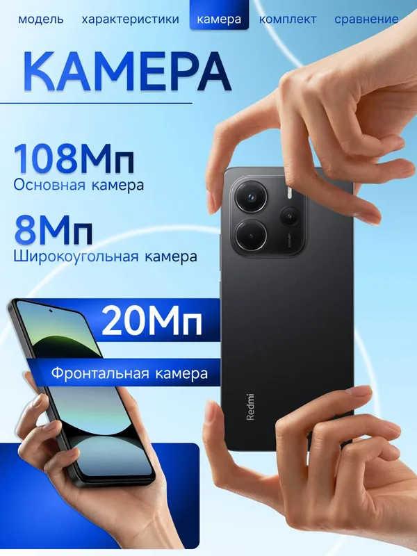 Смартфон Redmi Note 14 3 Смартфон Redmi Note 14 3