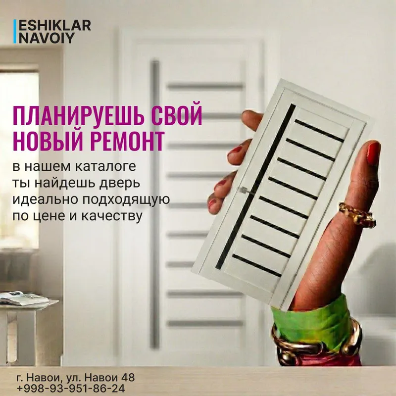 межкомнатные двери