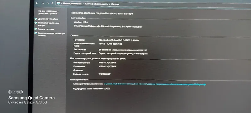 Компьютер 240 герц — фото 5