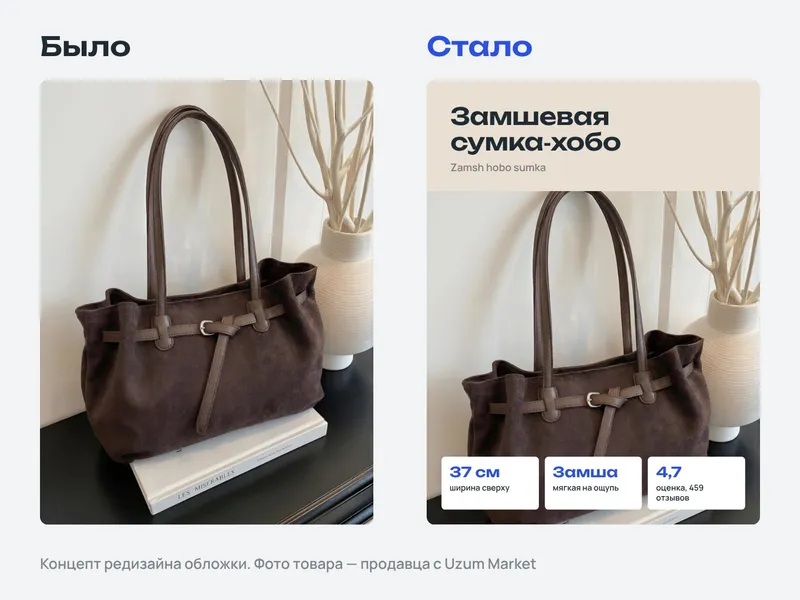 Xaridorlar sharhlari asosida Uzum uchun kartochkalar 4 Xaridorlar sharhlari asosida Uzum uchun kartochkalar 4