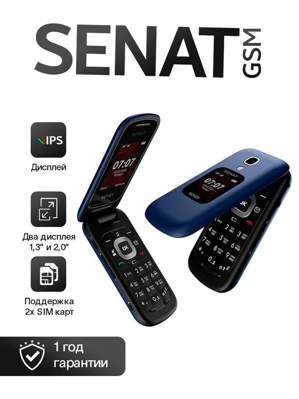 Novey Senat GSM 2 sim-карты 1 флешка 24/7 1 Novey Senat GSM 2 sim-карты 1 флешка 24/7 1