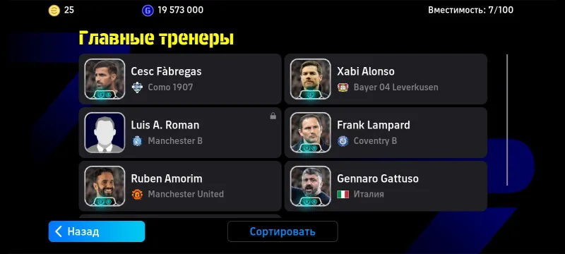 Продаётся аккаунт eFootball, 550 000. Есть небольшой торг 4 Продаётся аккаунт eFootball, 550 000. Есть небольшой торг 4