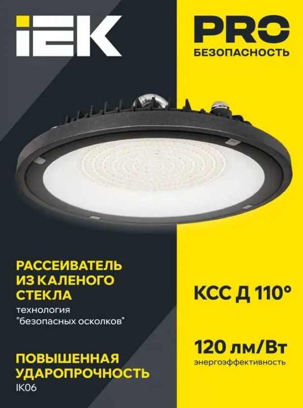 Светильник LED ДСП 4022 мощностью 100 / 150Вт IP65 IEK — фото 2