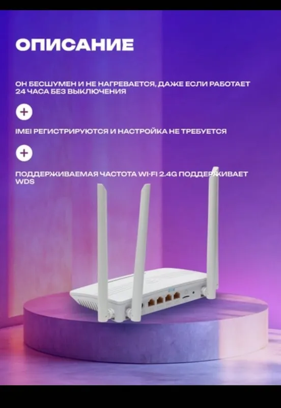 Wife router для интернета 2 Wife router для интернета 2