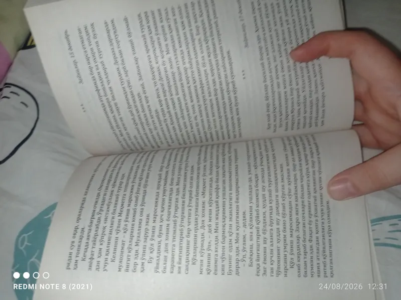 Решат Нури Гюнтекин («Чалыкушу») 2 Решат Нури Гюнтекин («Чалыкушу») 2