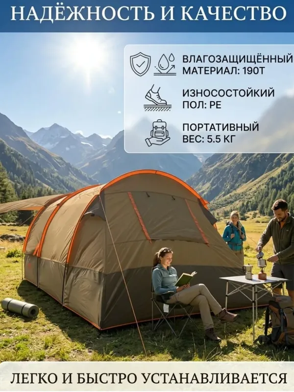 Продаю 6 местную палатку 4