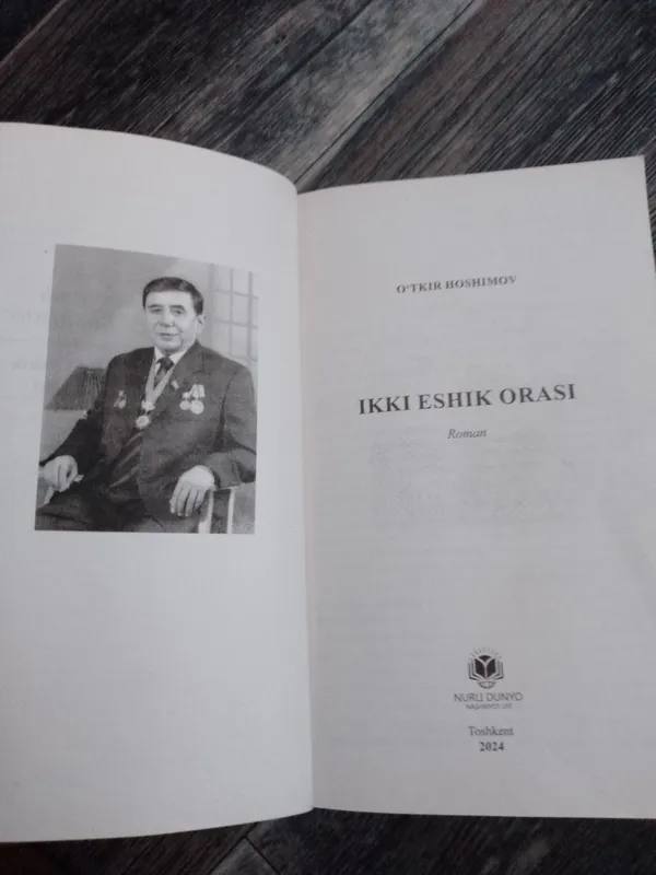«Между двух дверей» (Уткир Хошимов) 4 «Между двух дверей» (Уткир Хошимов) 4