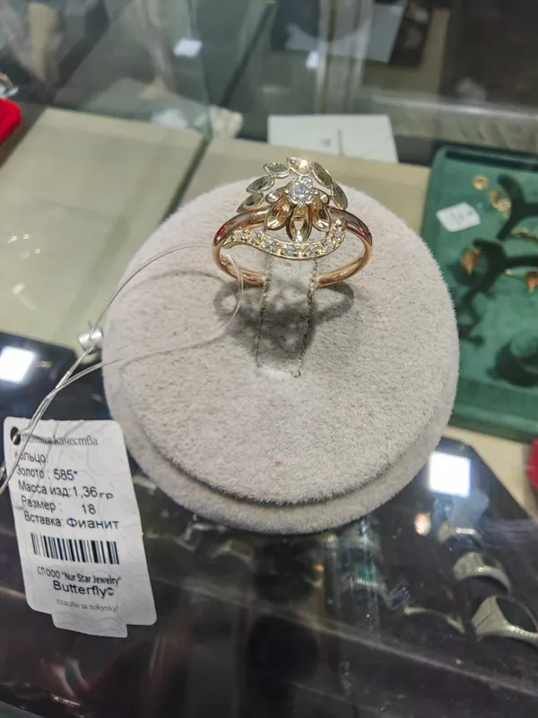 Узук ( Butterfly)  Грами: 1.36 гр