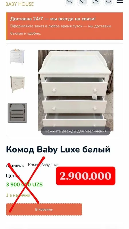 комод детский Baby House 1 комод детский Baby House 1