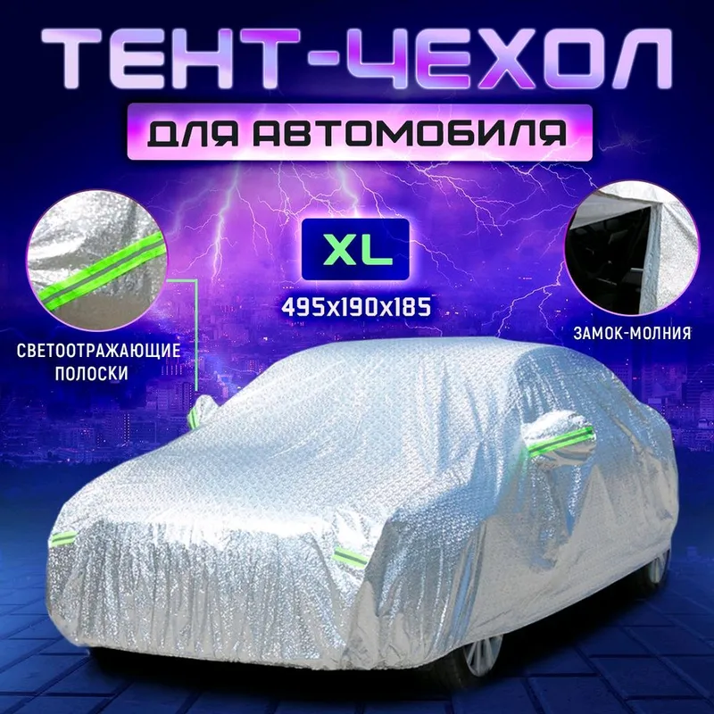 Avto tent chexol barcha mashina uchun yoping'ich
