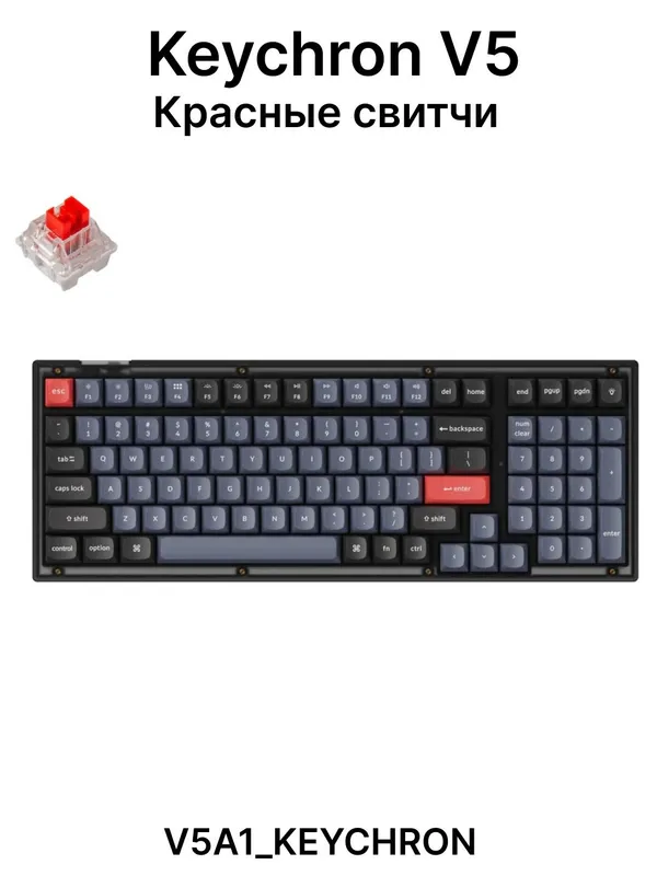 Проводная игровая механическая клавиатура Keychron V5 Hot-Swap, Red Switch, RGB, V5A1 — фото 2