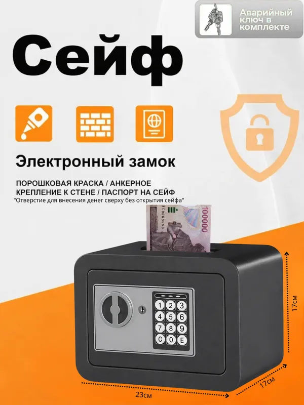bolalar uchun mini seyf /мини сейф подарок капилка — фото 5
