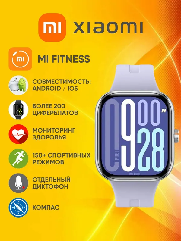 Умные часы Xiaomi Smart Watch Redmi Watch 5, AMOLED дисплей 2.07", на русском языке, Global — фото 1