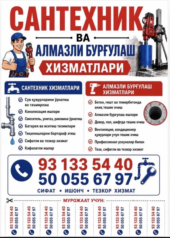 сантехника ва алмазни бурления
