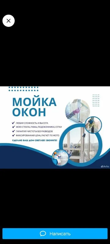 Мойка окон,витрин,балконов, — фото 3