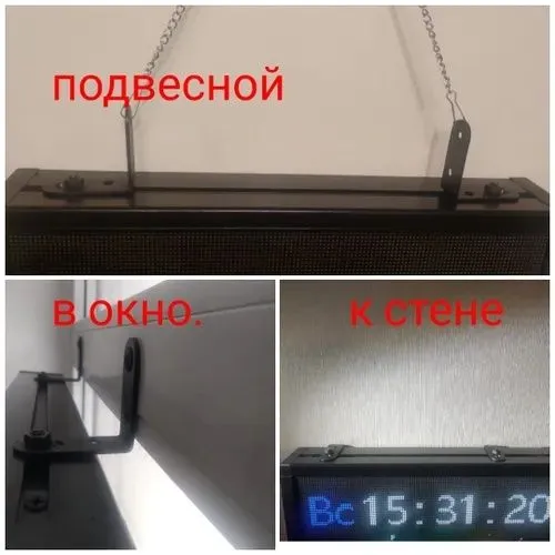 Бегущая строка вывеска электронная табличка — фото 1