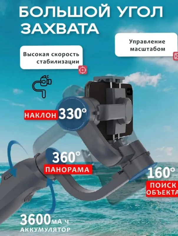 Smartfonlar uchun F10 PRO uch oʻqli stabilizator 2