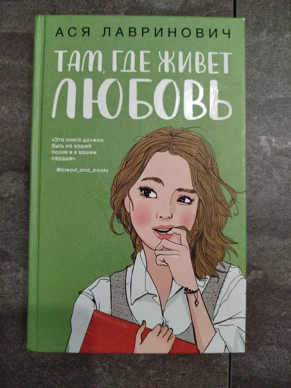 Книги для девочек - подростков А.Лавриновичч — фото 1