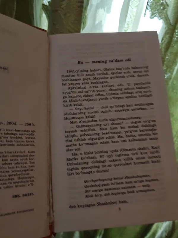 Книга 3 Книга 3