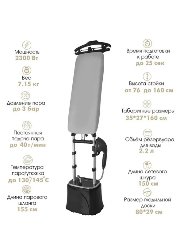Многофункциональный вертикальный отпариватель Duvel M3 с доставкой! — фото 1